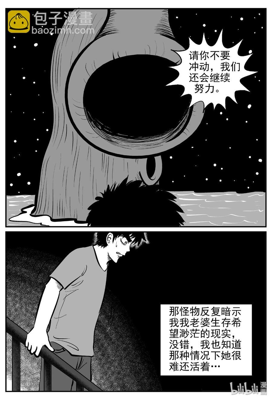 382 它：6（14）-第376话