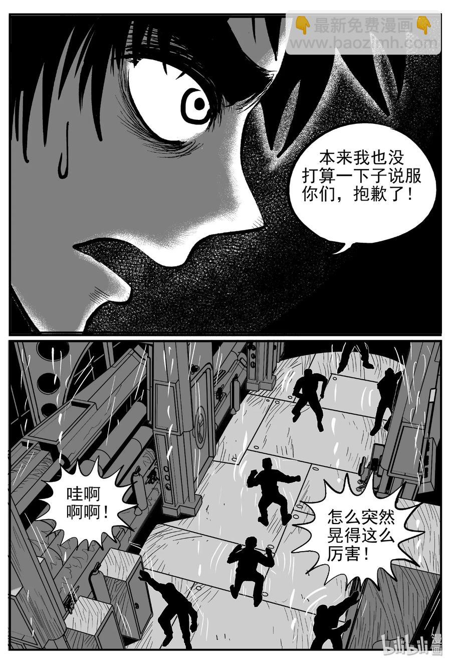 382 它：6（14）-第376话