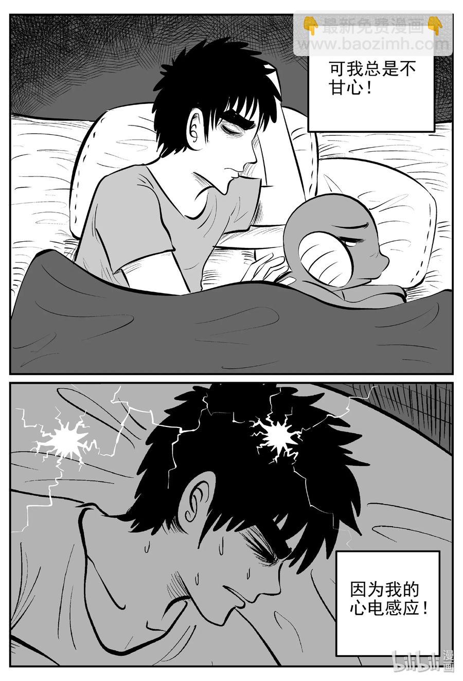 382 它：6（14）-第376话