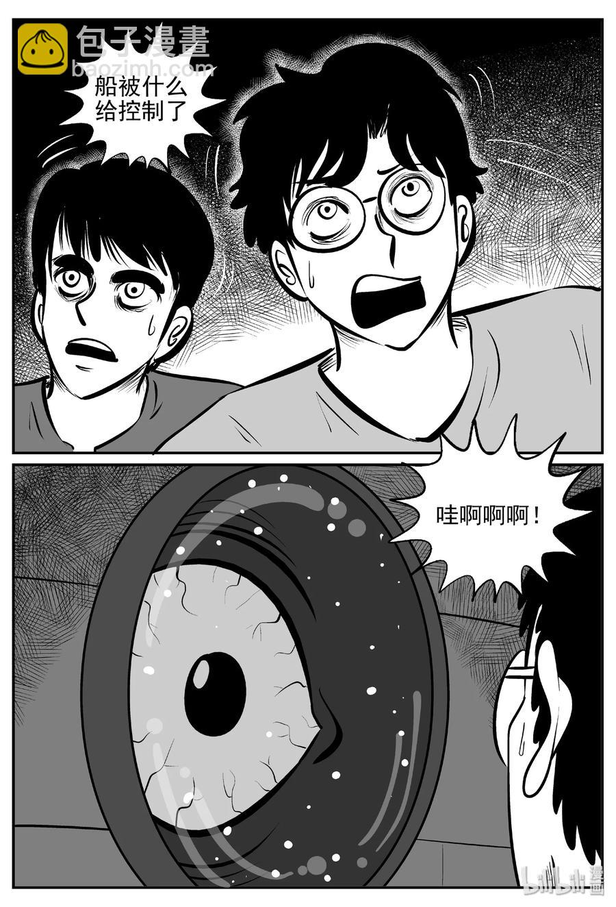 382 它：6（14）-第376话