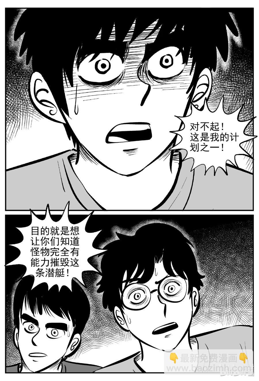 382 它：6（14）-第376话