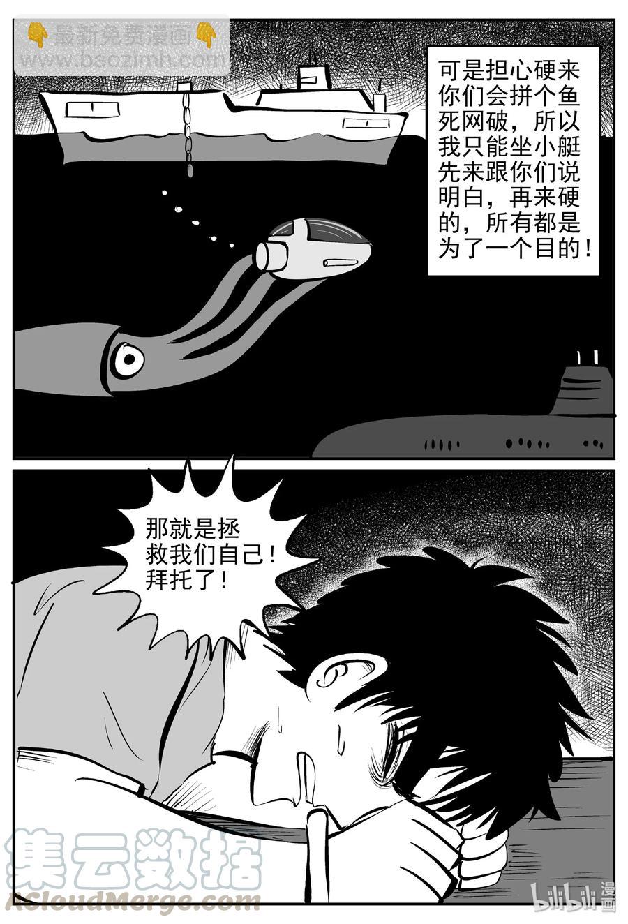382 它：6（14）-第376话