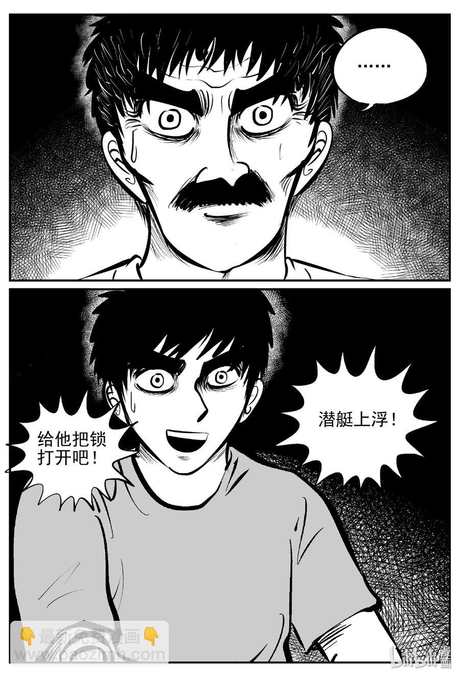 382 它：6（14）-第376话