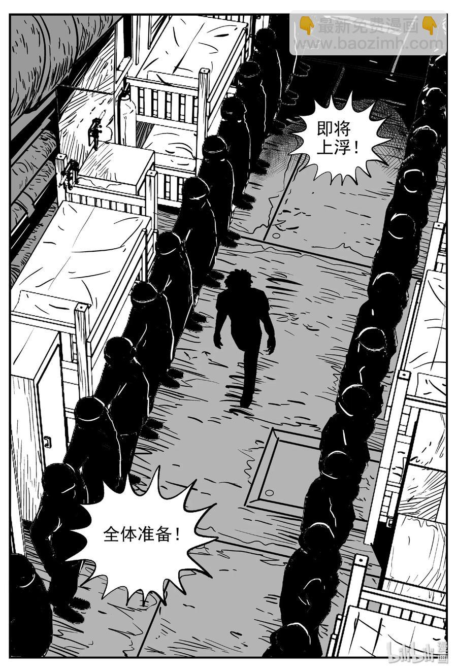 382 它：6（14）-第376话