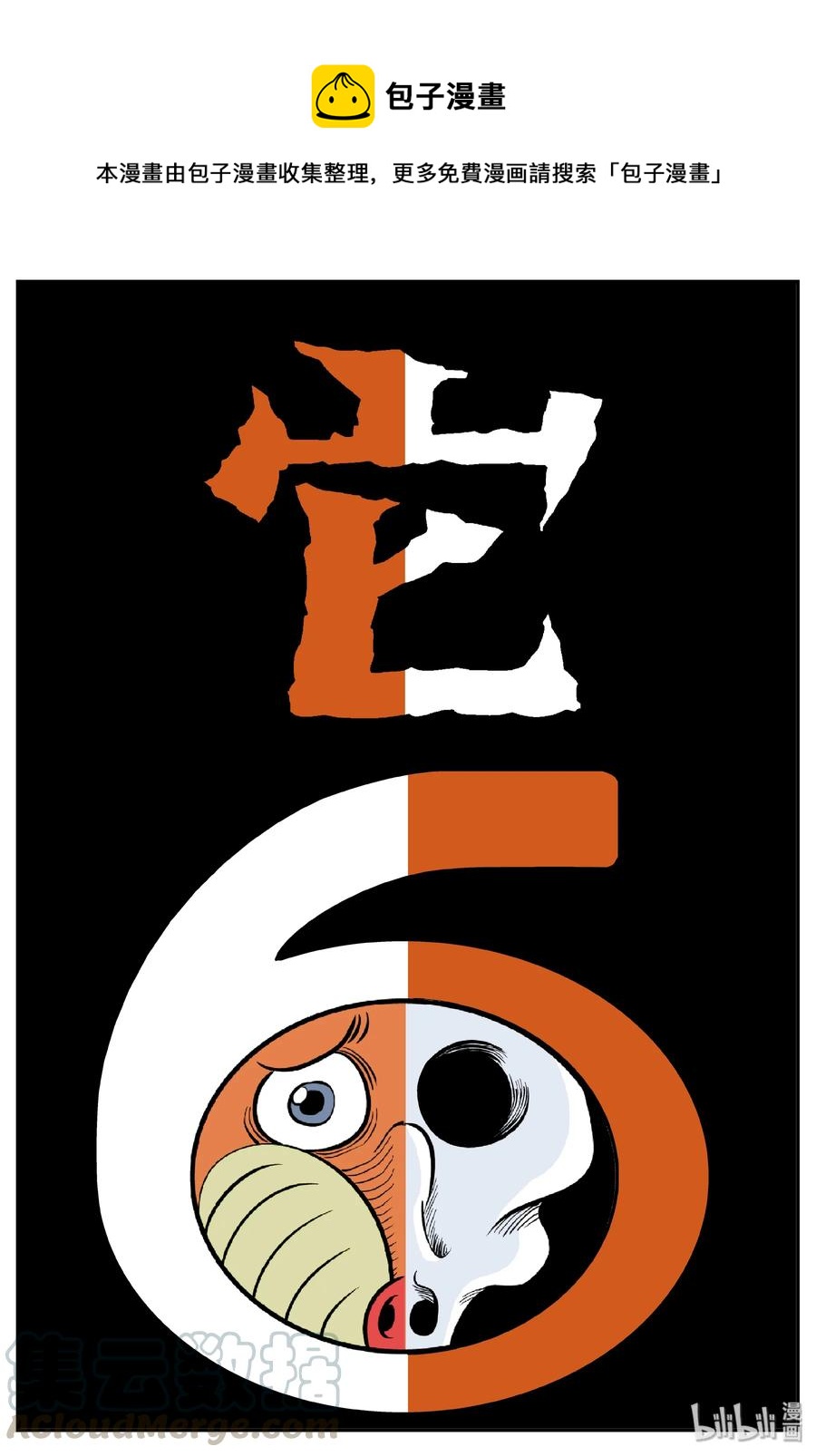 384 它：6（16）-第378话