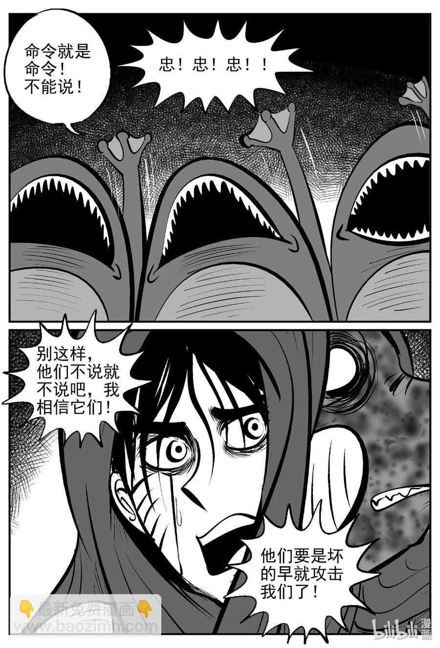 384 它：6（16）-第378话