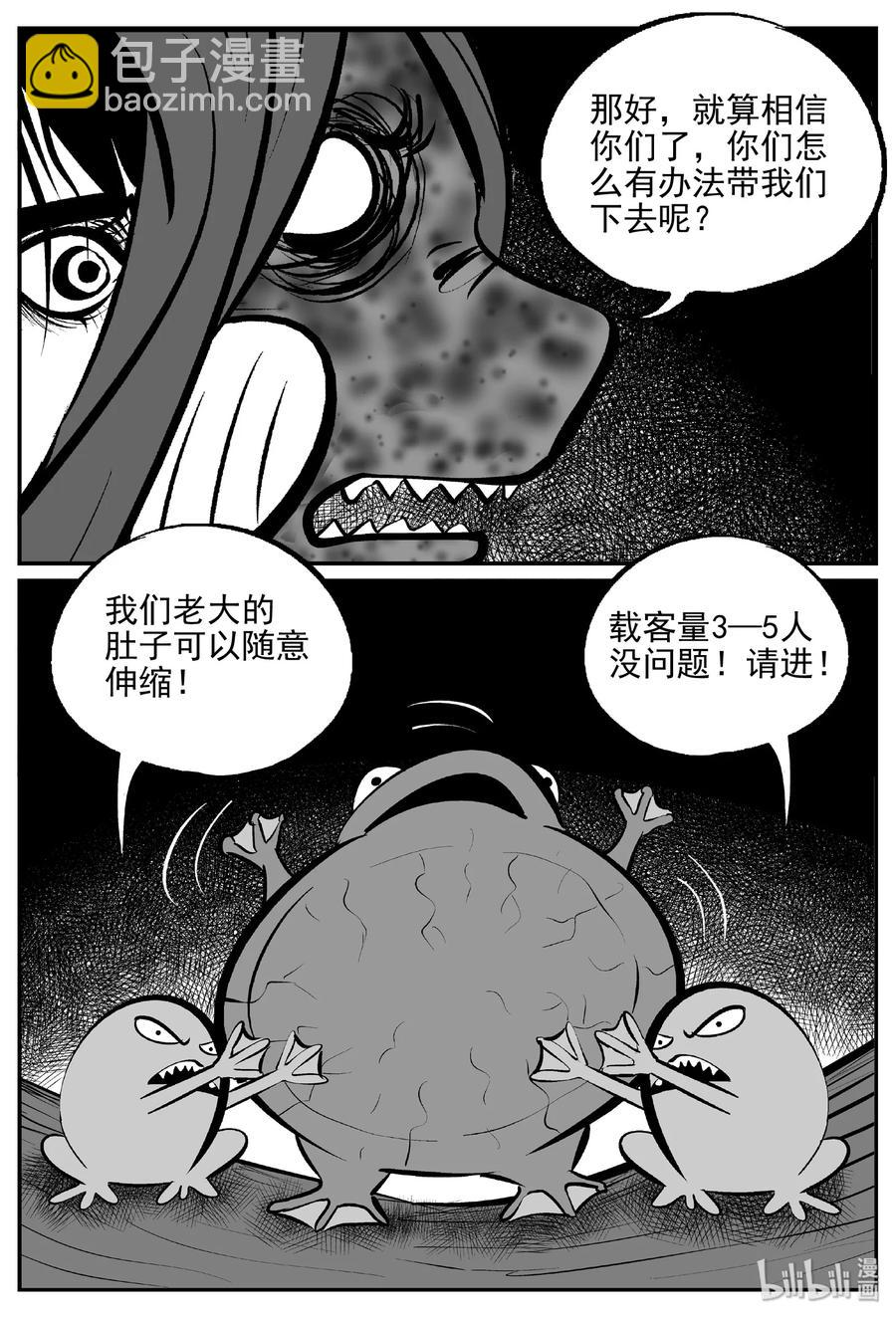 384 它：6（16）-第378话