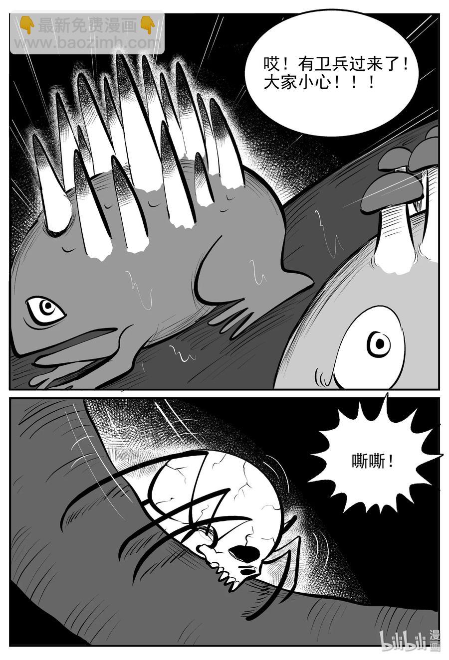 384 它：6（16）-第378话