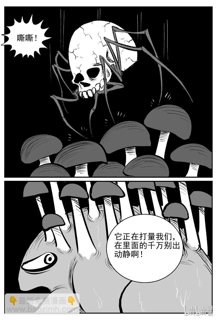 384 它：6（16）-第378话