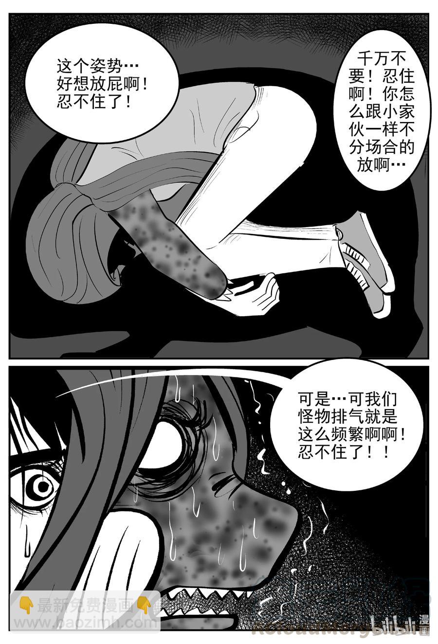 384 它：6（16）-第378话