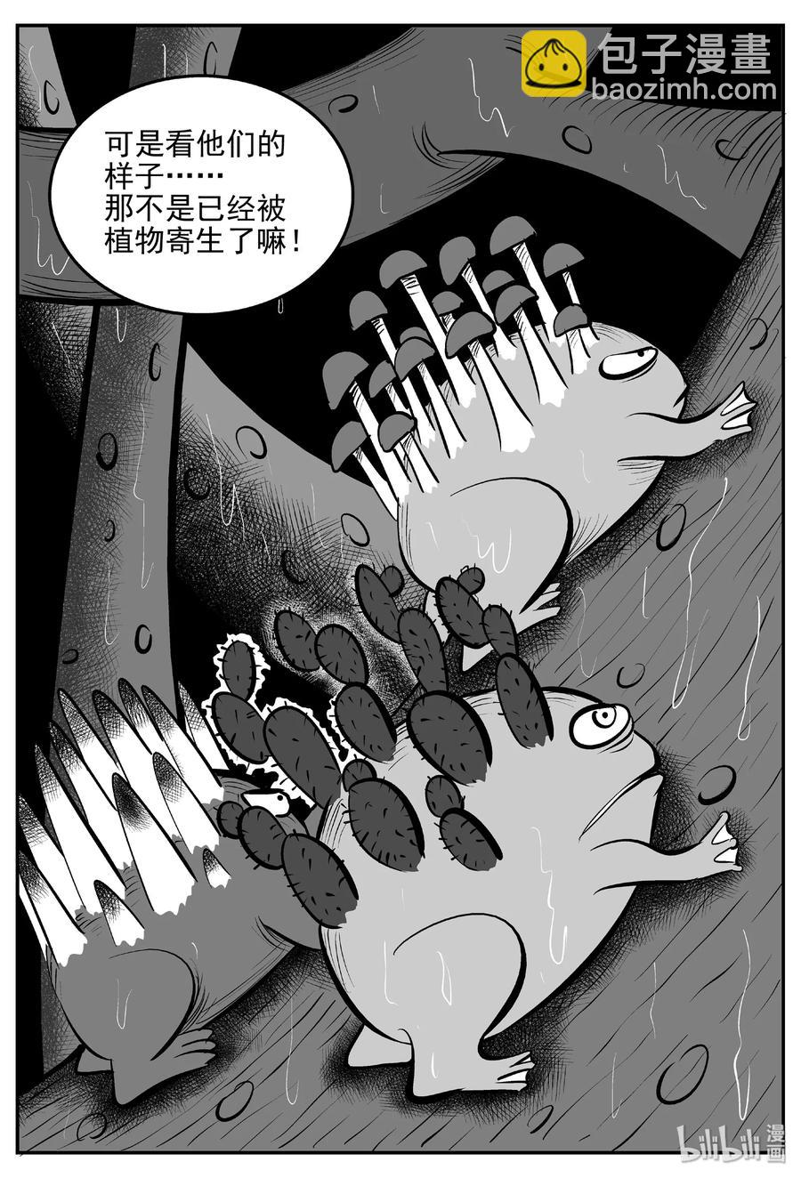 384 它：6（16）-第378话