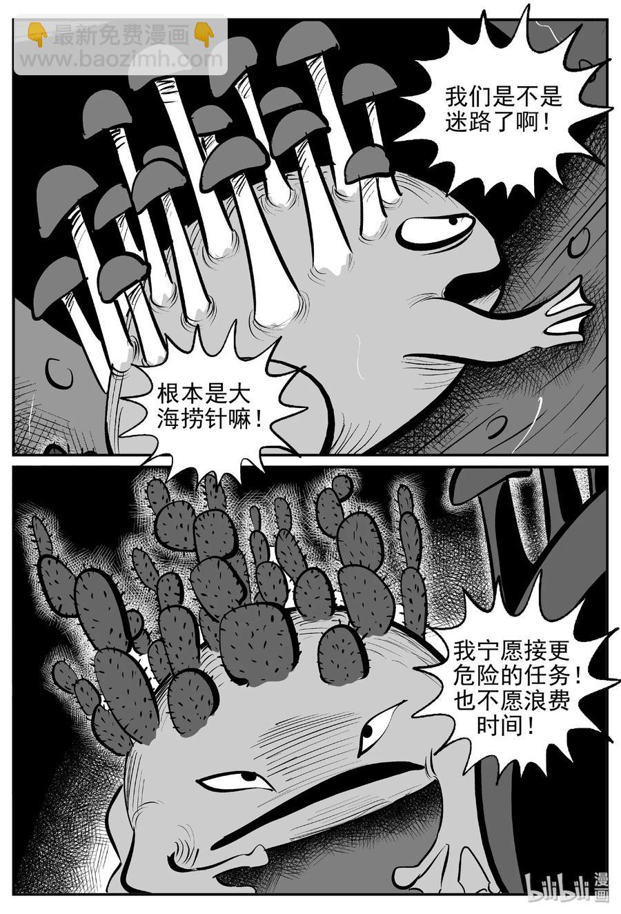 384 它：6（16）-第378话