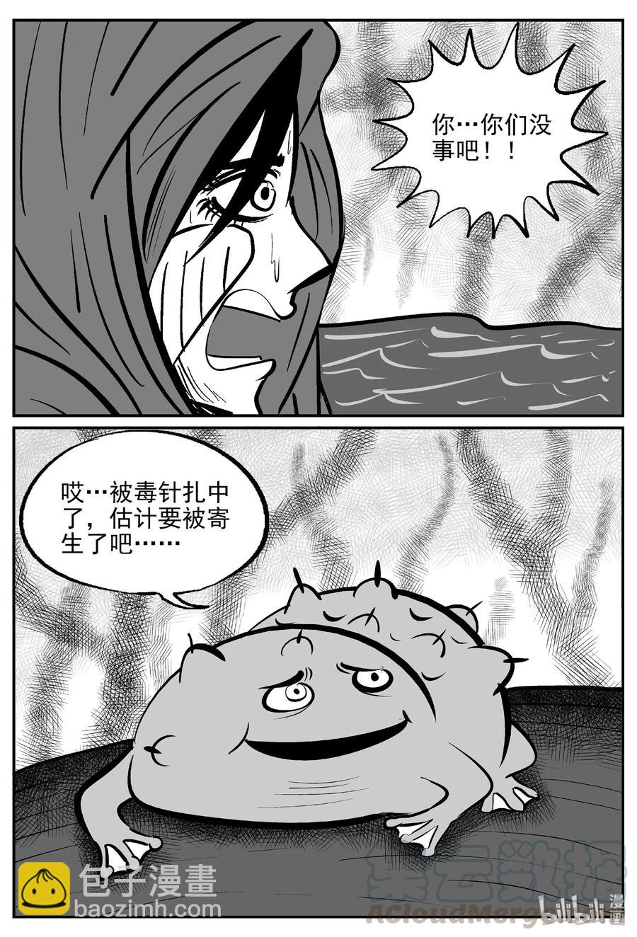 384 它：6（16）-第378话