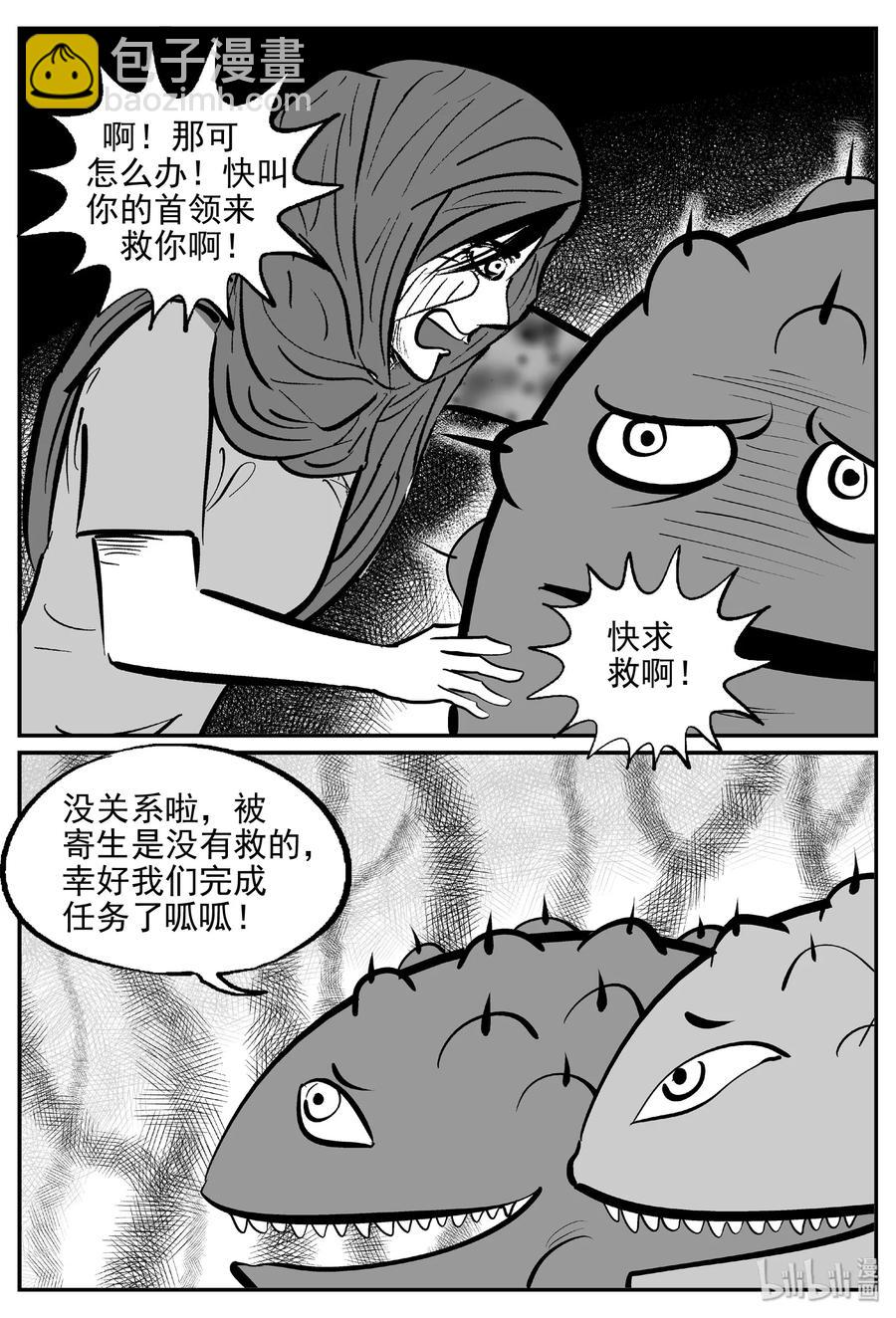 384 它：6（16）-第378话