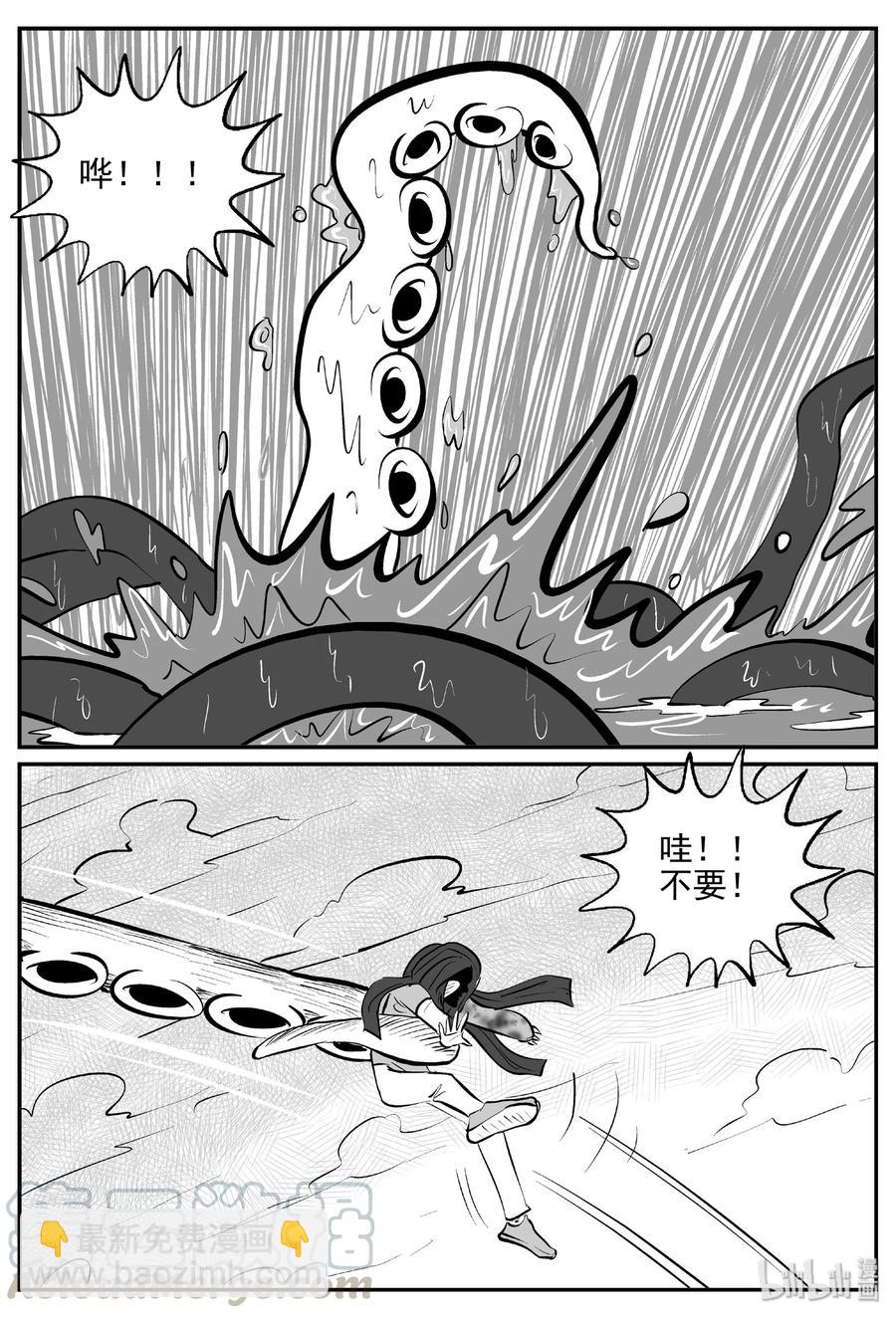 384 它：6（16）-第378话