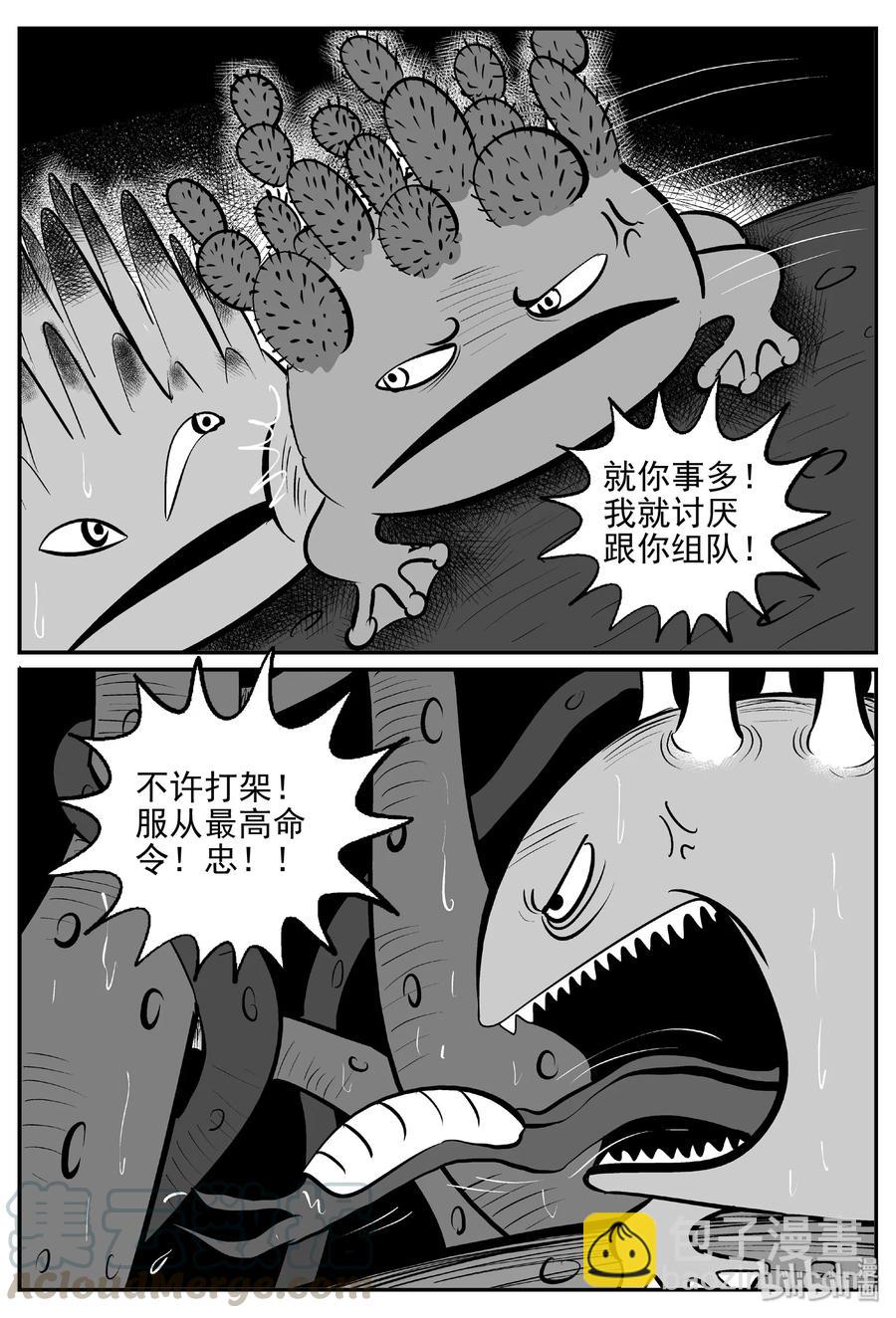 384 它：6（16）-第378话
