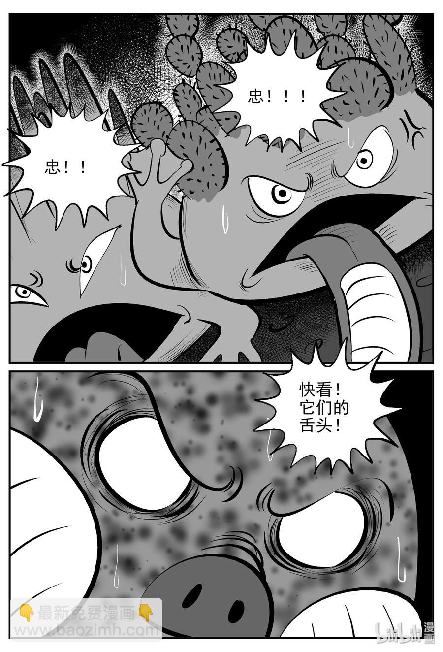 384 它：6（16）-第378话