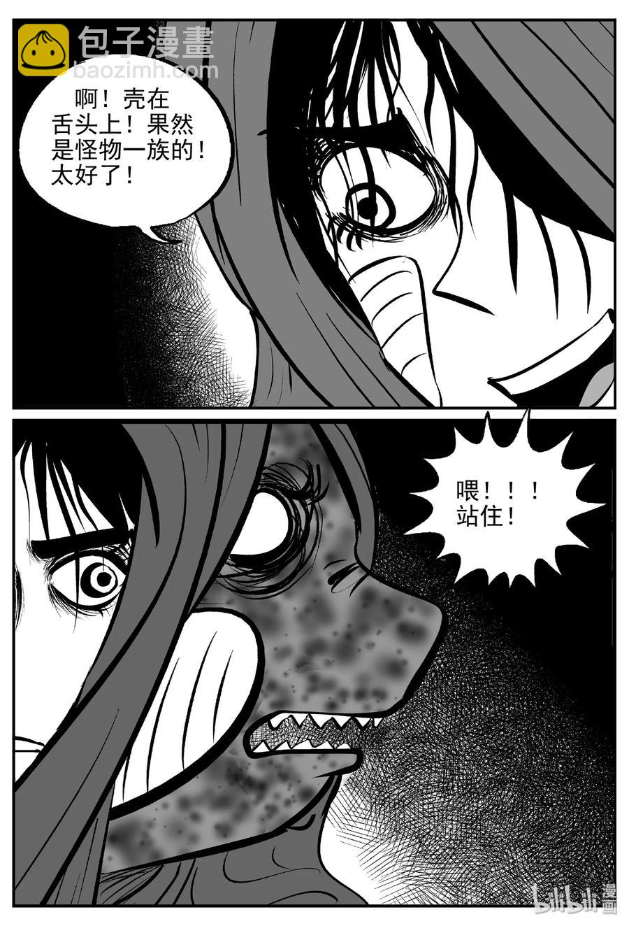 384 它：6（16）-第378话