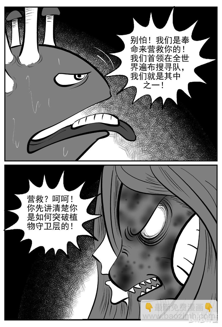 384 它：6（16）-第378话