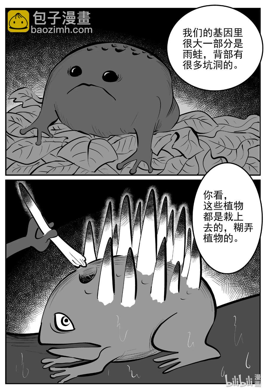 384 它：6（16）-第378话