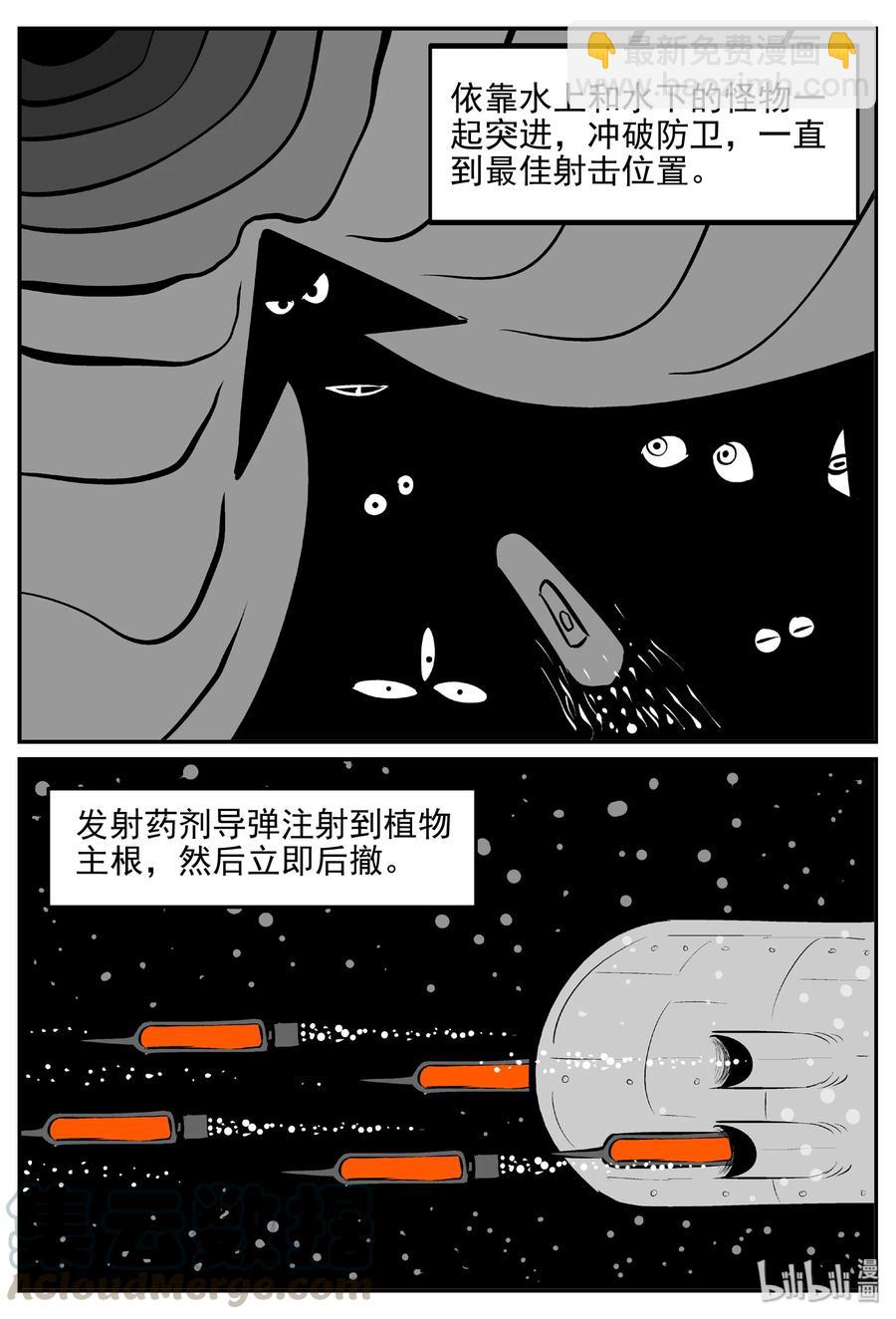 386 它：6（18）-第380话