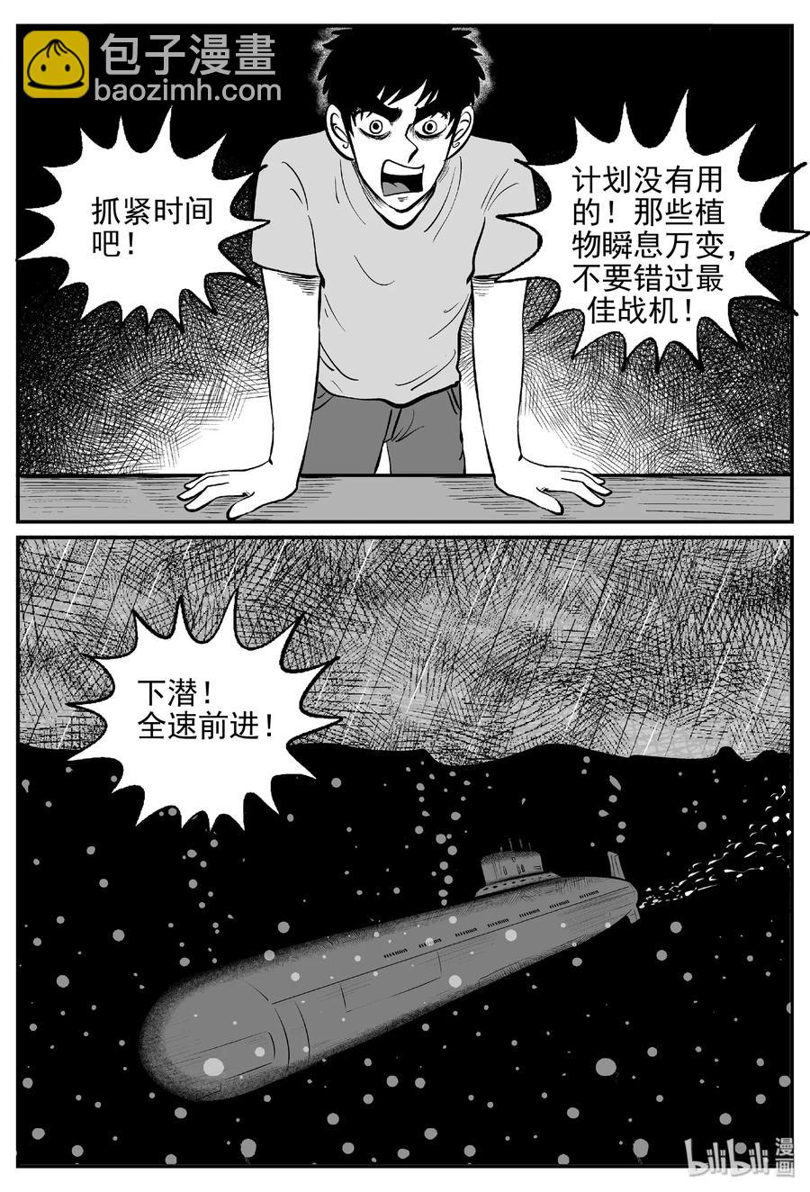 386 它：6（18）-第380话