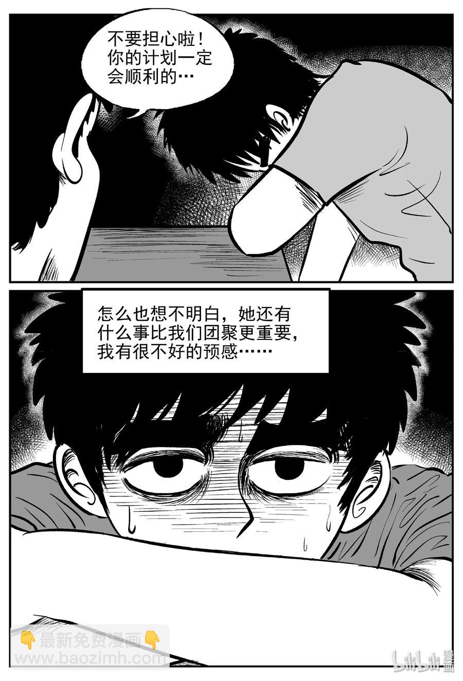 386 它：6（18）-第380话
