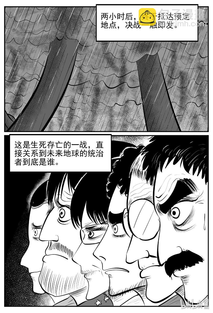 386 它：6（18）-第380话