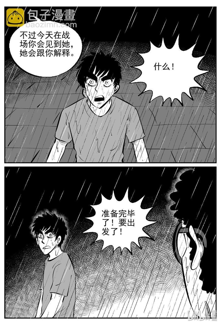 386 它：6（18）-第380话