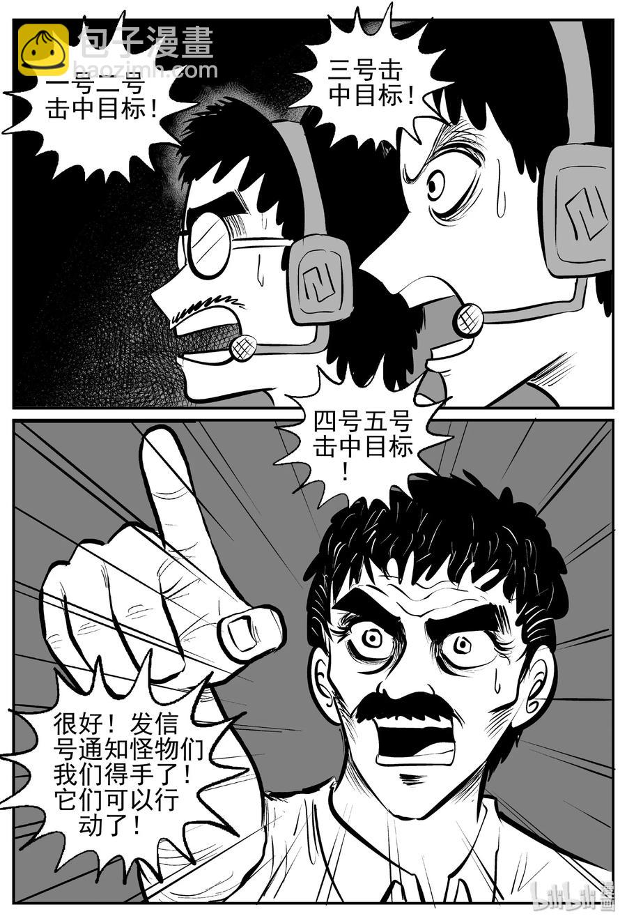 386 它：6（18）-第380话