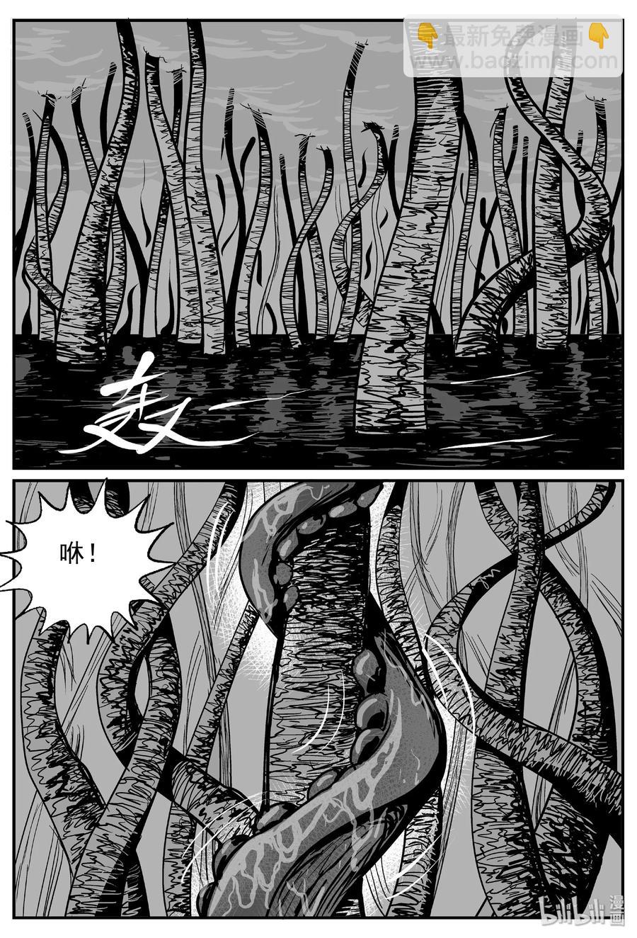 386 它：6（18）-第380话