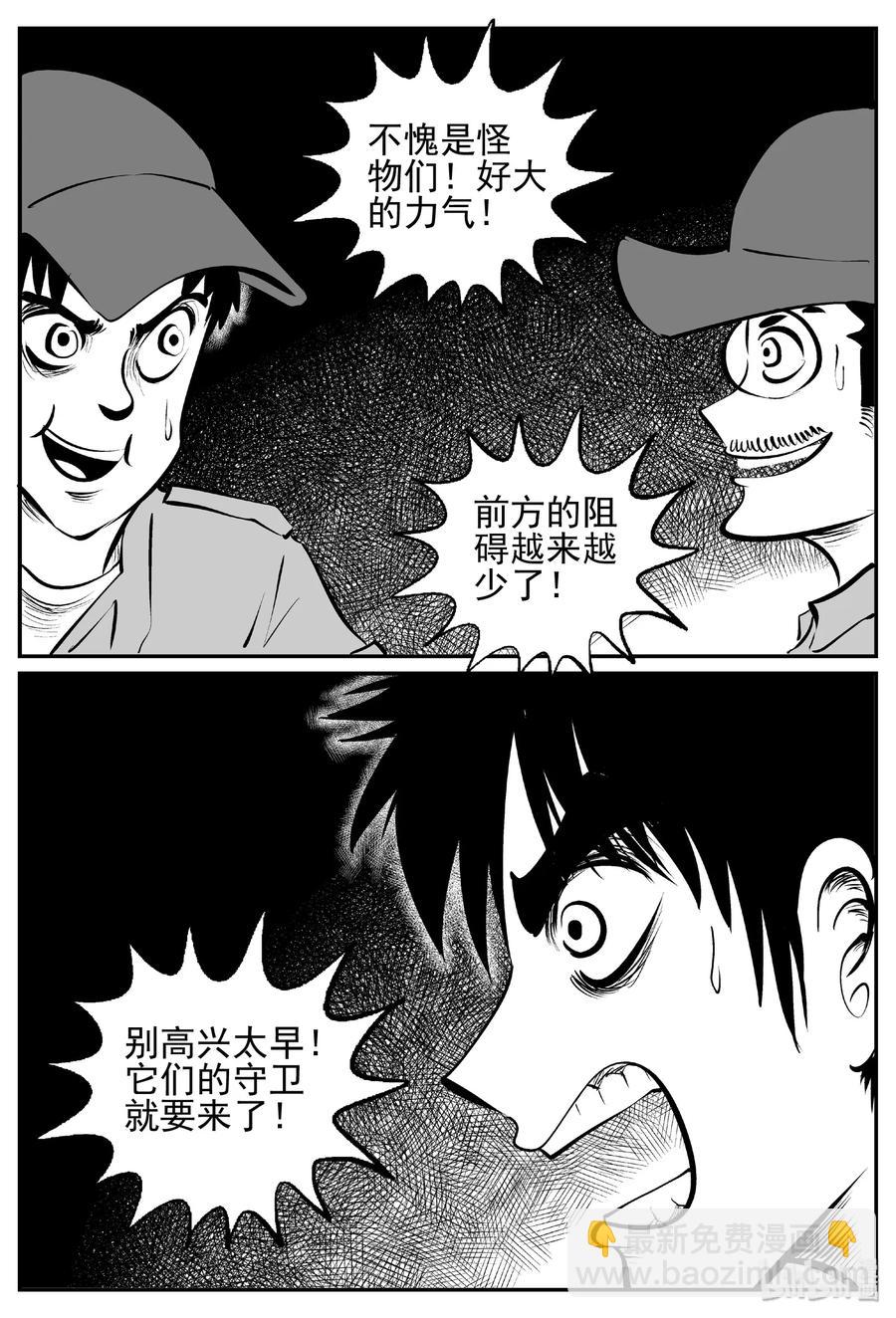 386 它：6（18）-第380话
