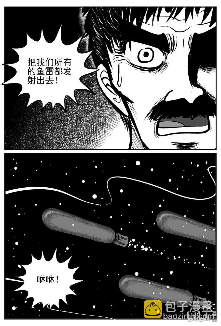 386 它：6（18）-第380话