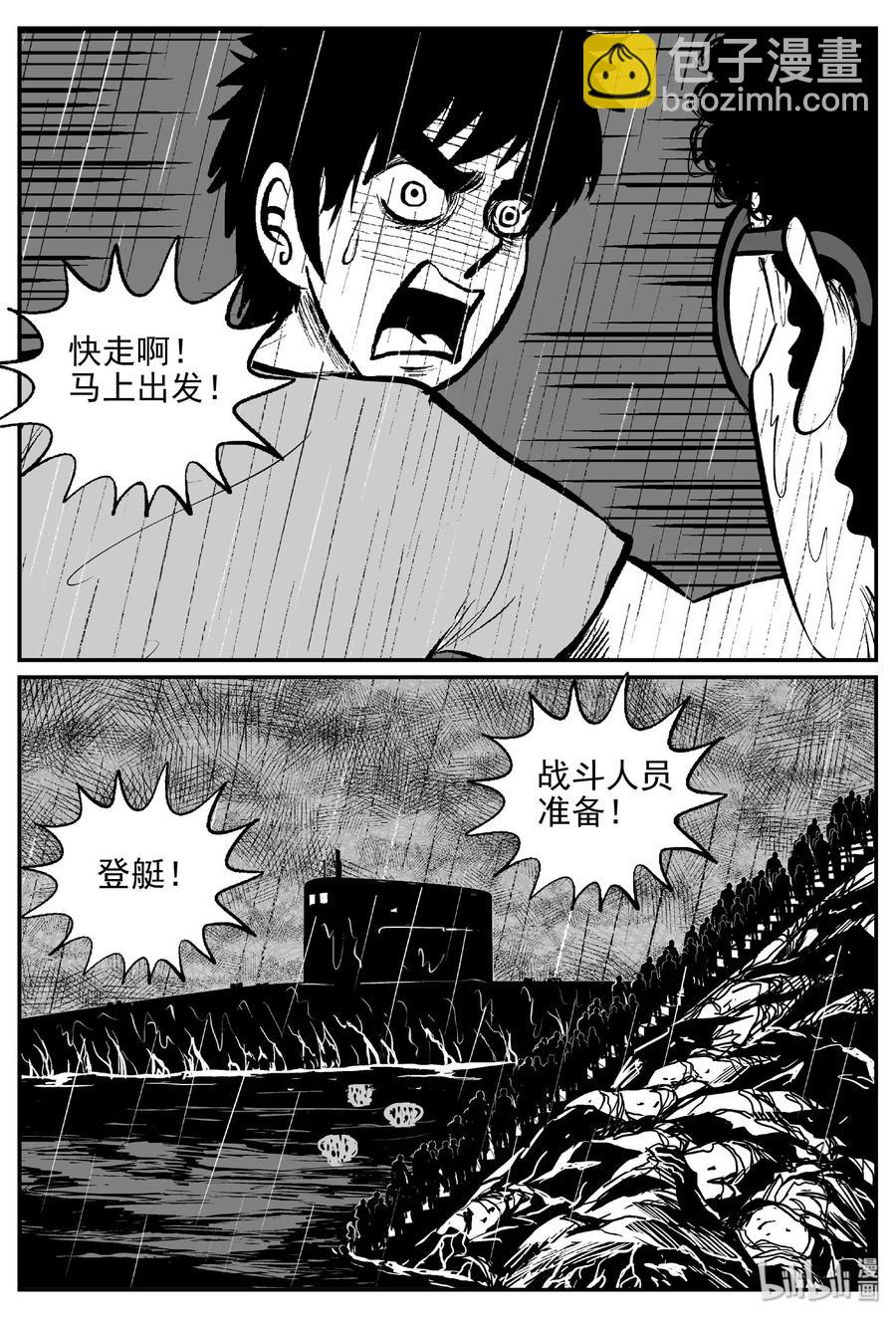 386 它：6（18）-第380话