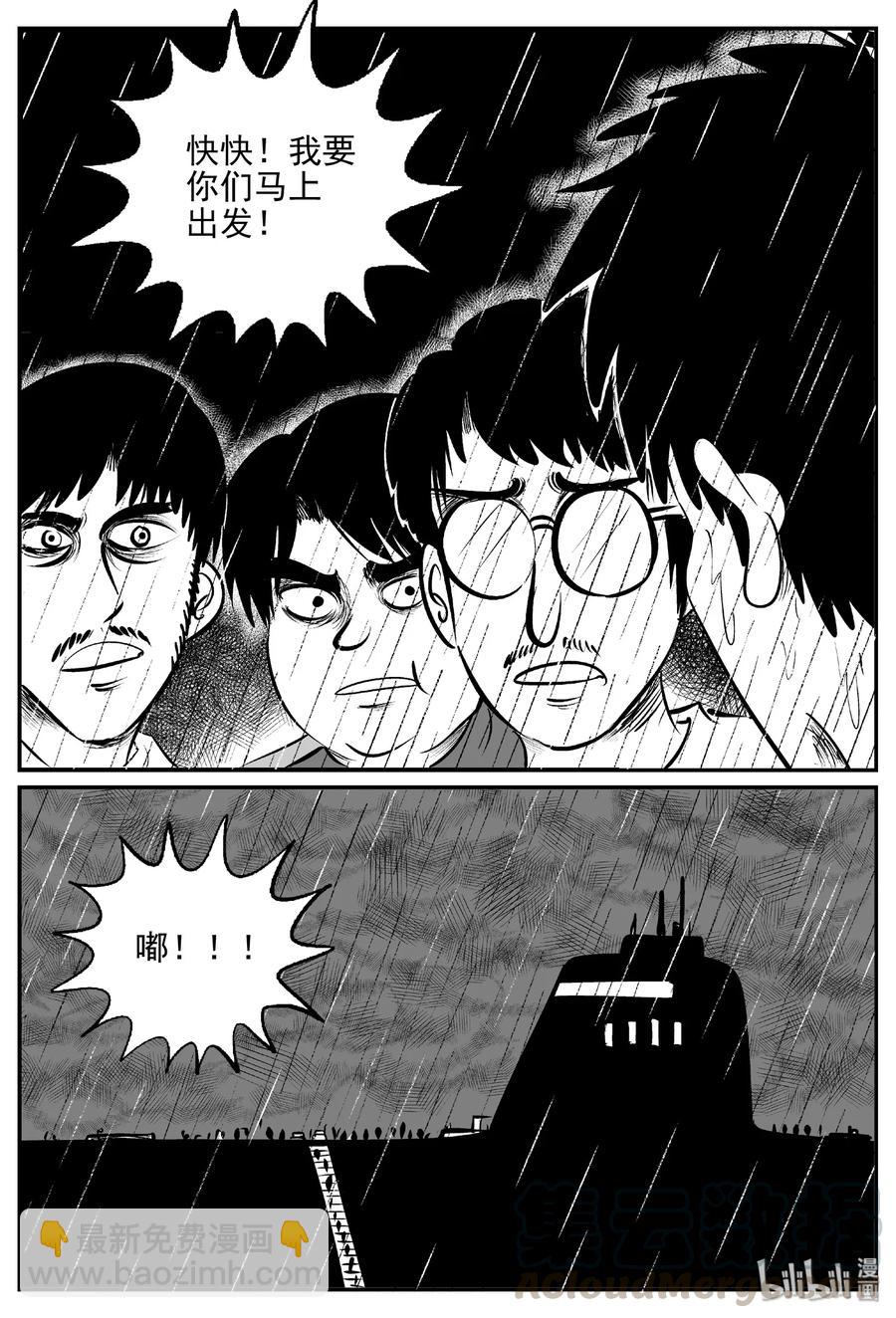 386 它：6（18）-第380话