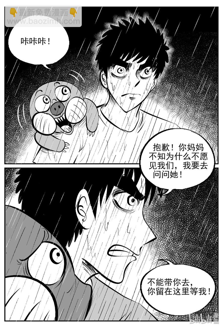 386 它：6（18）-第380话