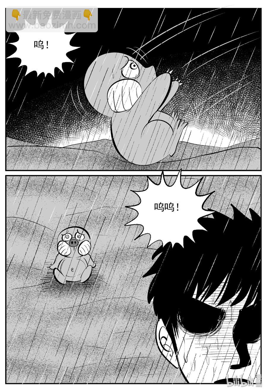386 它：6（18）-第380话