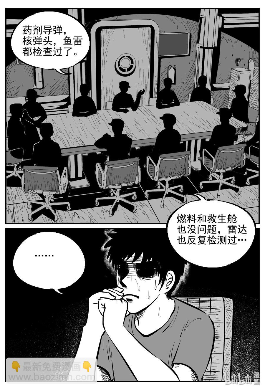 386 它：6（18）-第380话
