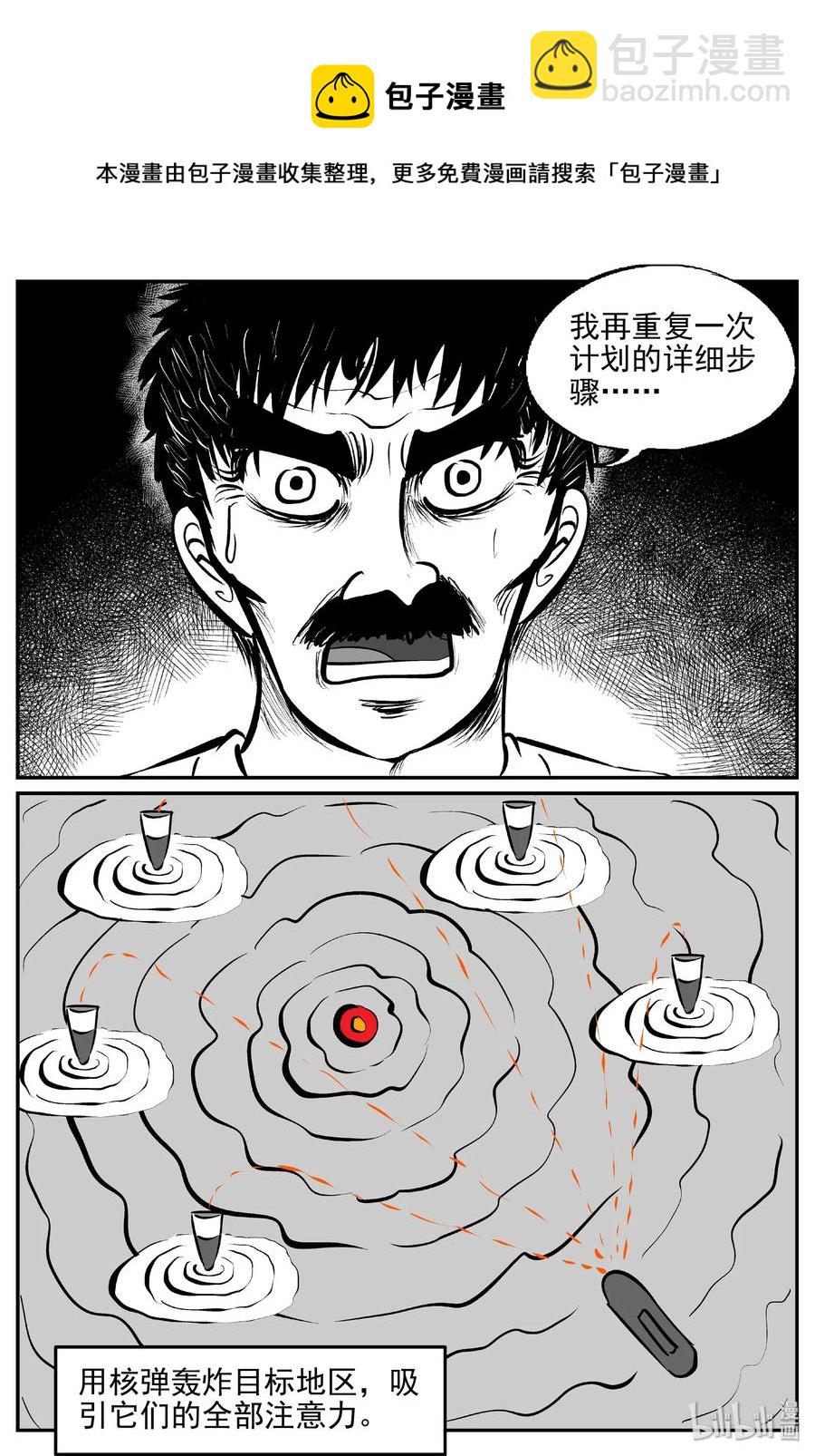 386 它：6（18）-第380话