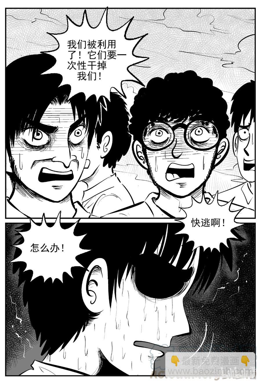 388 它：6（20）-第382话