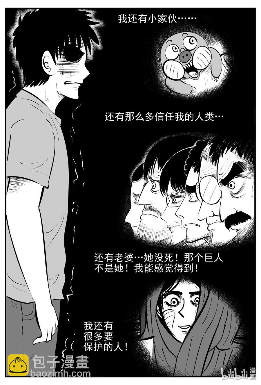 388 它：6（20）-第382话