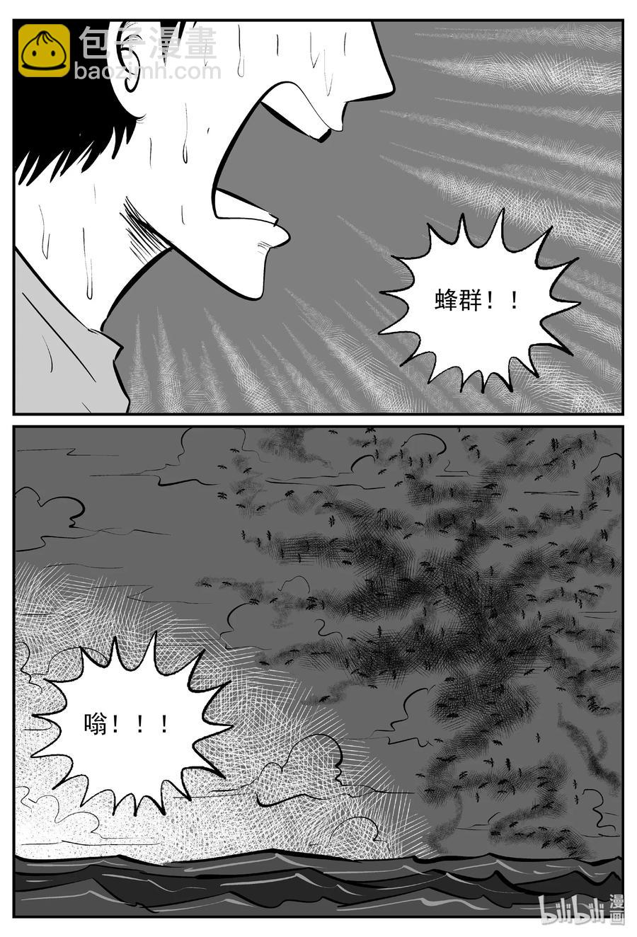 388 它：6（20）-第382话