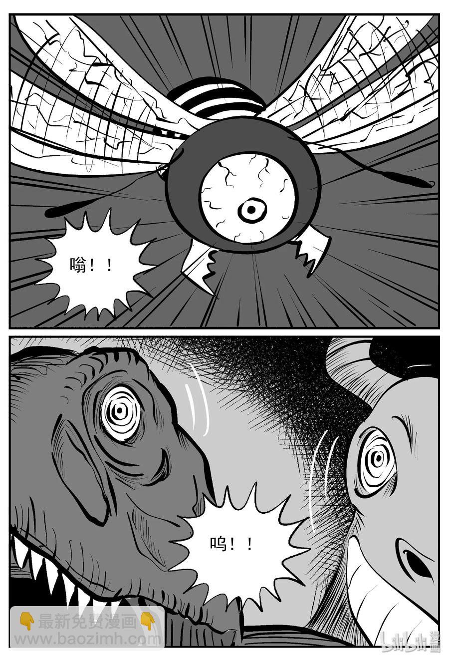 388 它：6（20）-第382话