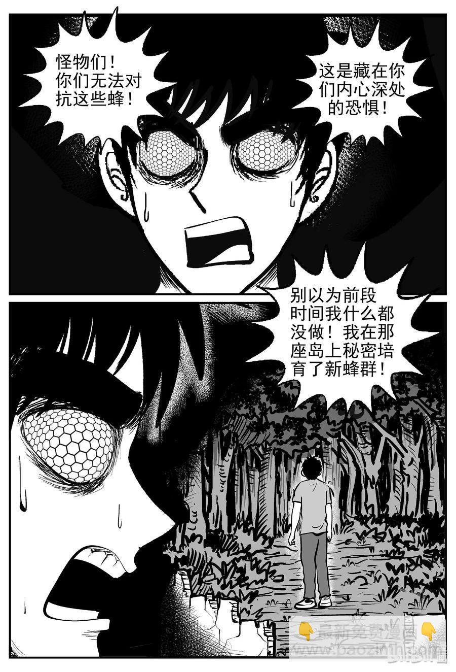 388 它：6（20）-第382话