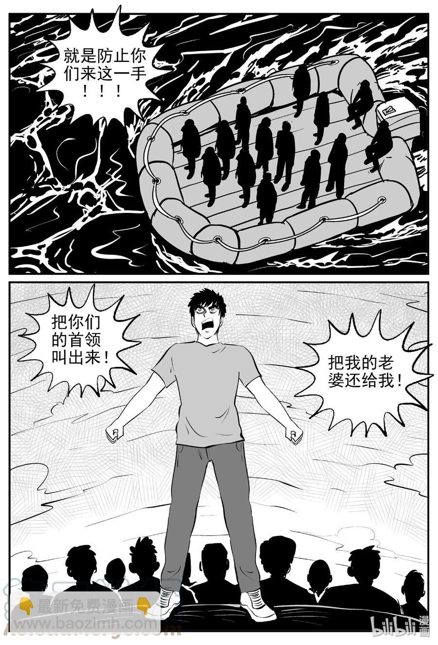 388 它：6（20）-第382话