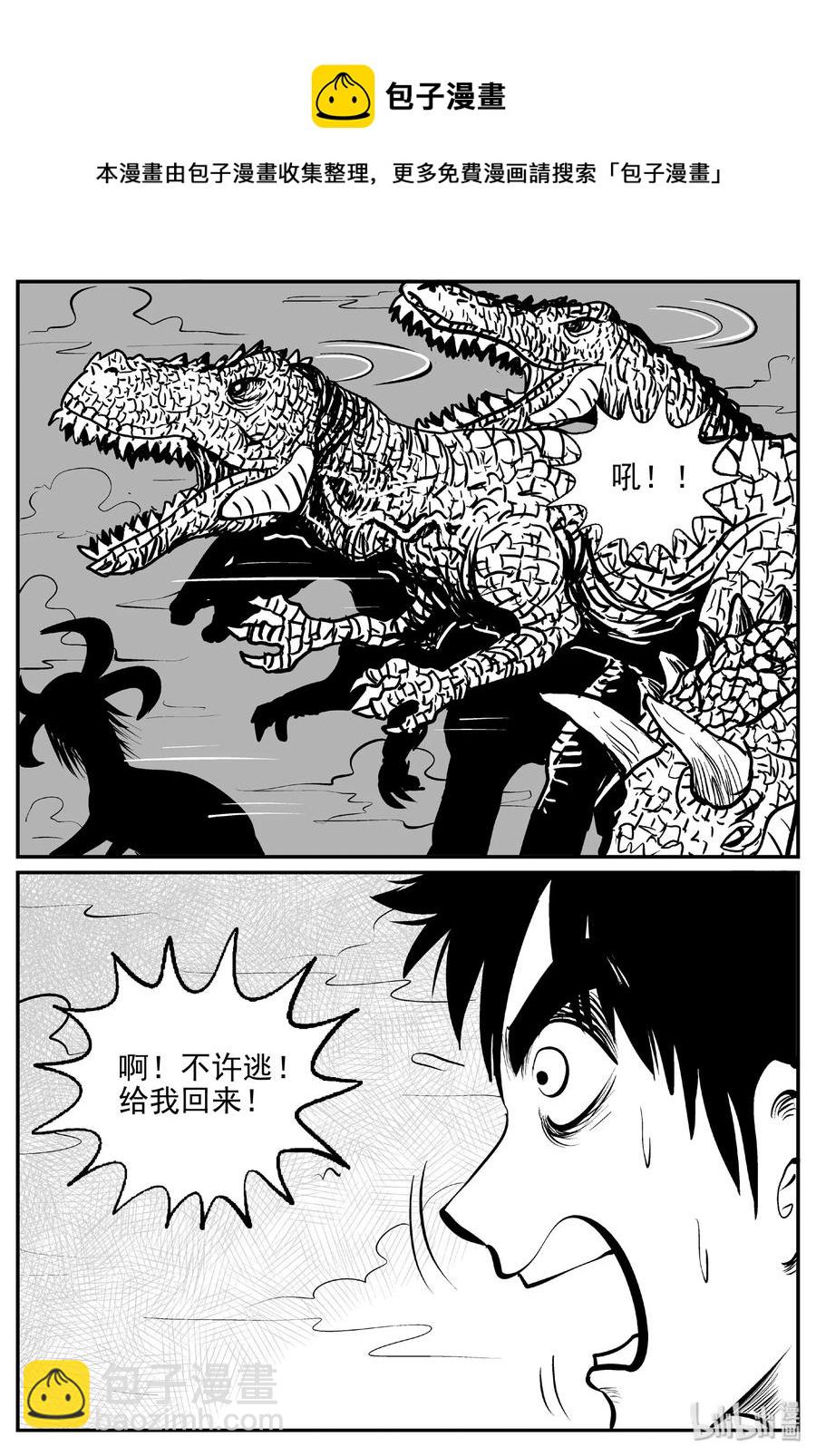 388 它：6（20）-第382话