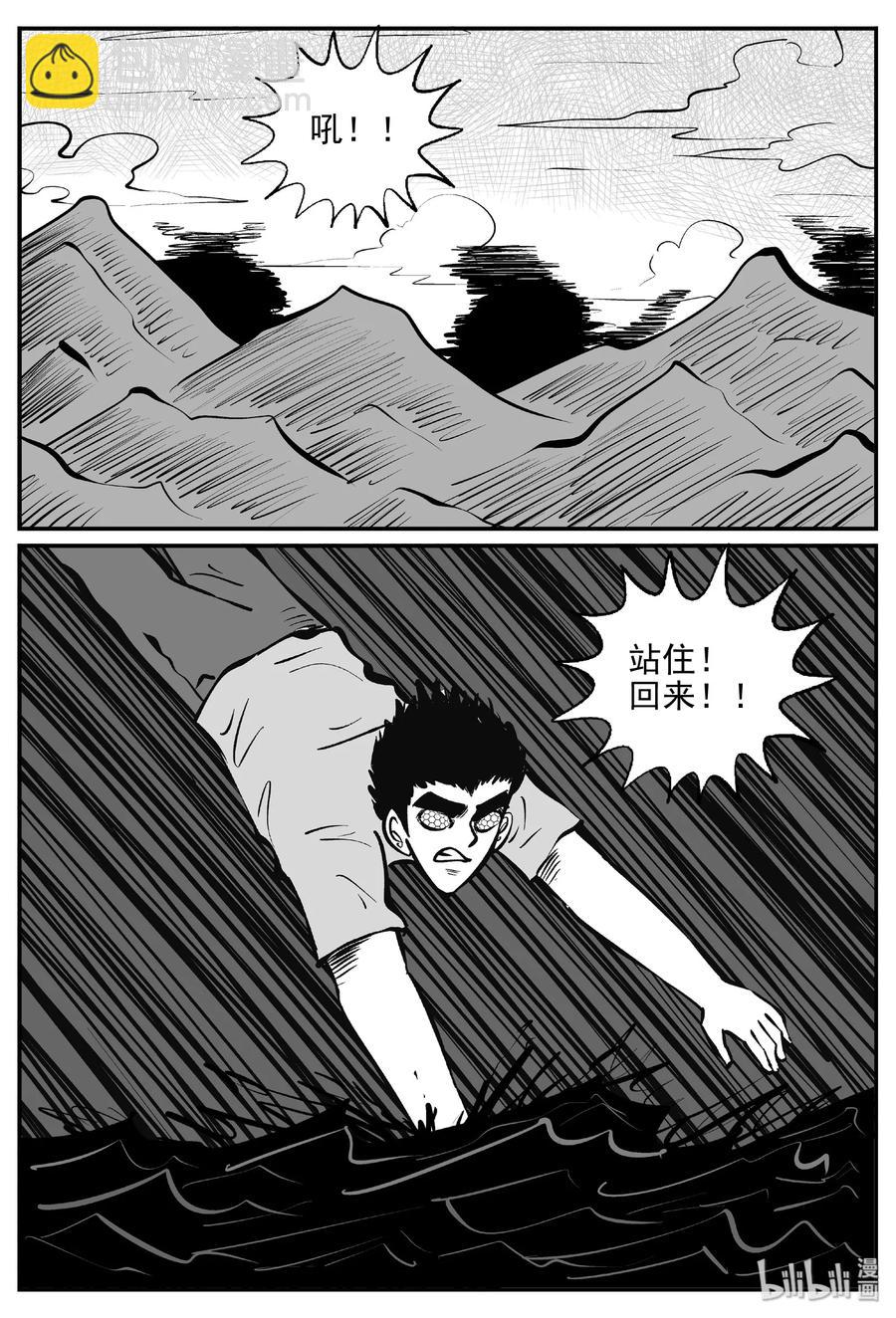 388 它：6（20）-第382话