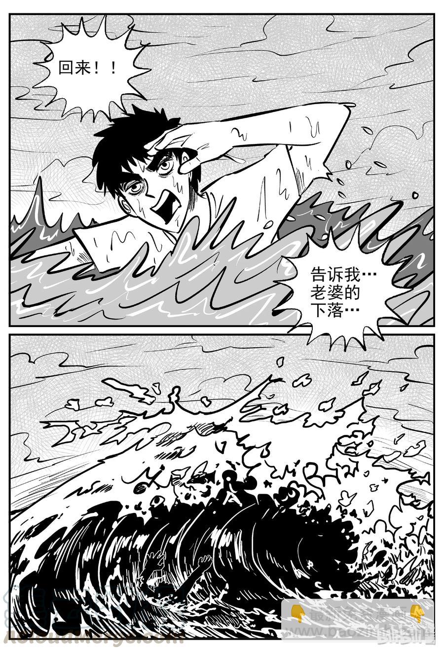 388 它：6（20）-第382话