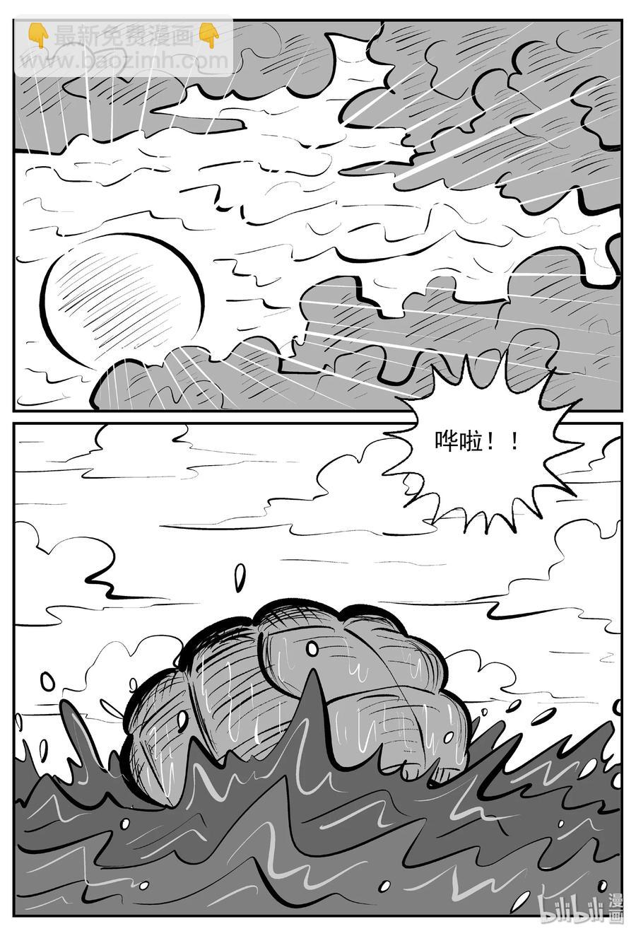 388 它：6（20）-第382话
