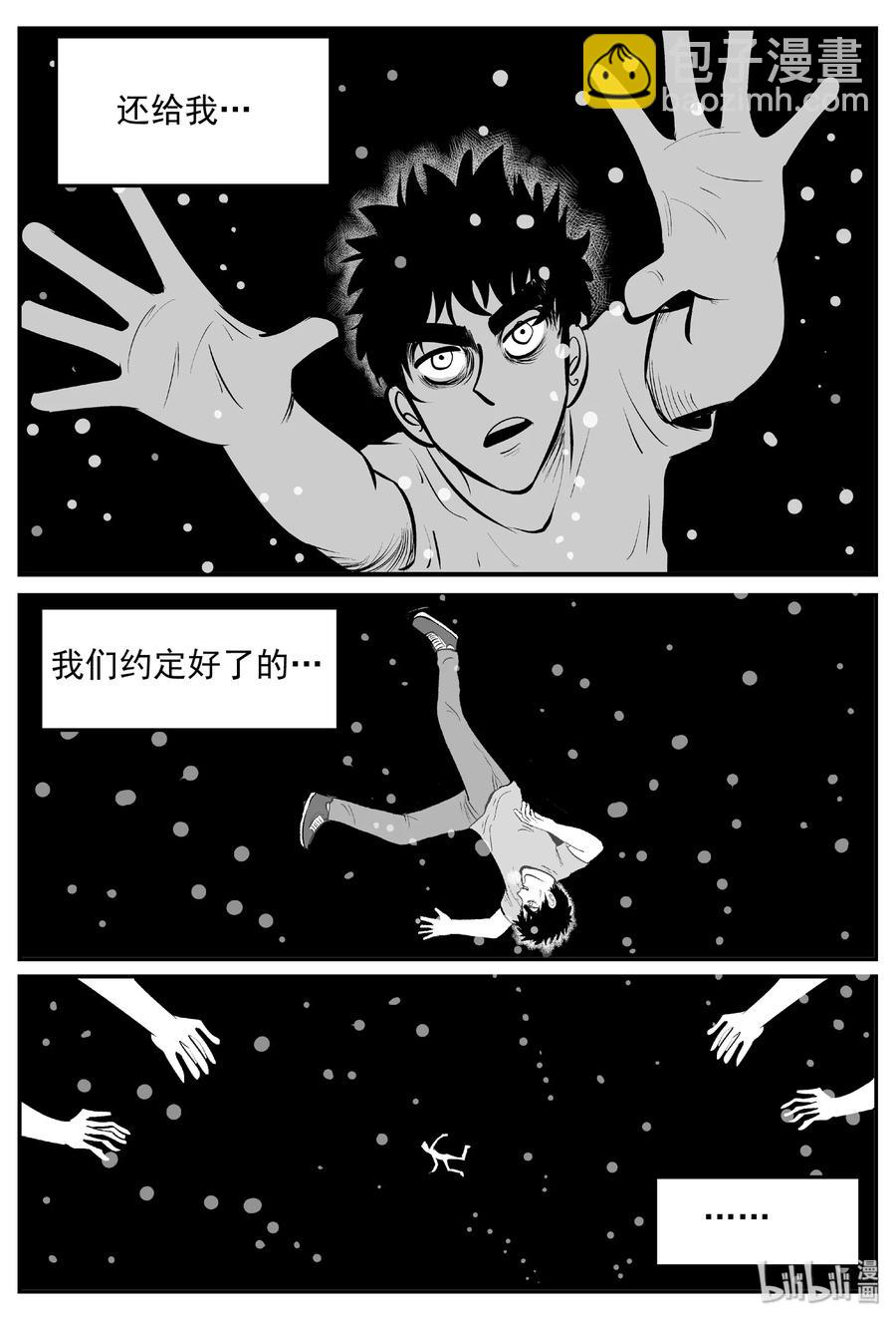 388 它：6（20）-第382话